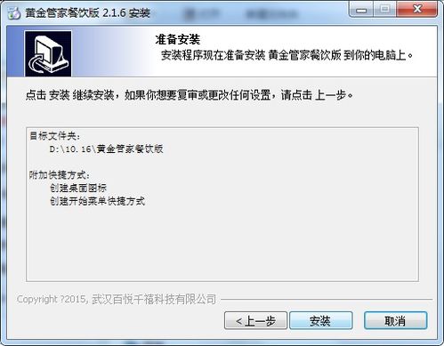 黃金餐飲管理軟件 高效管理，輕松運營
